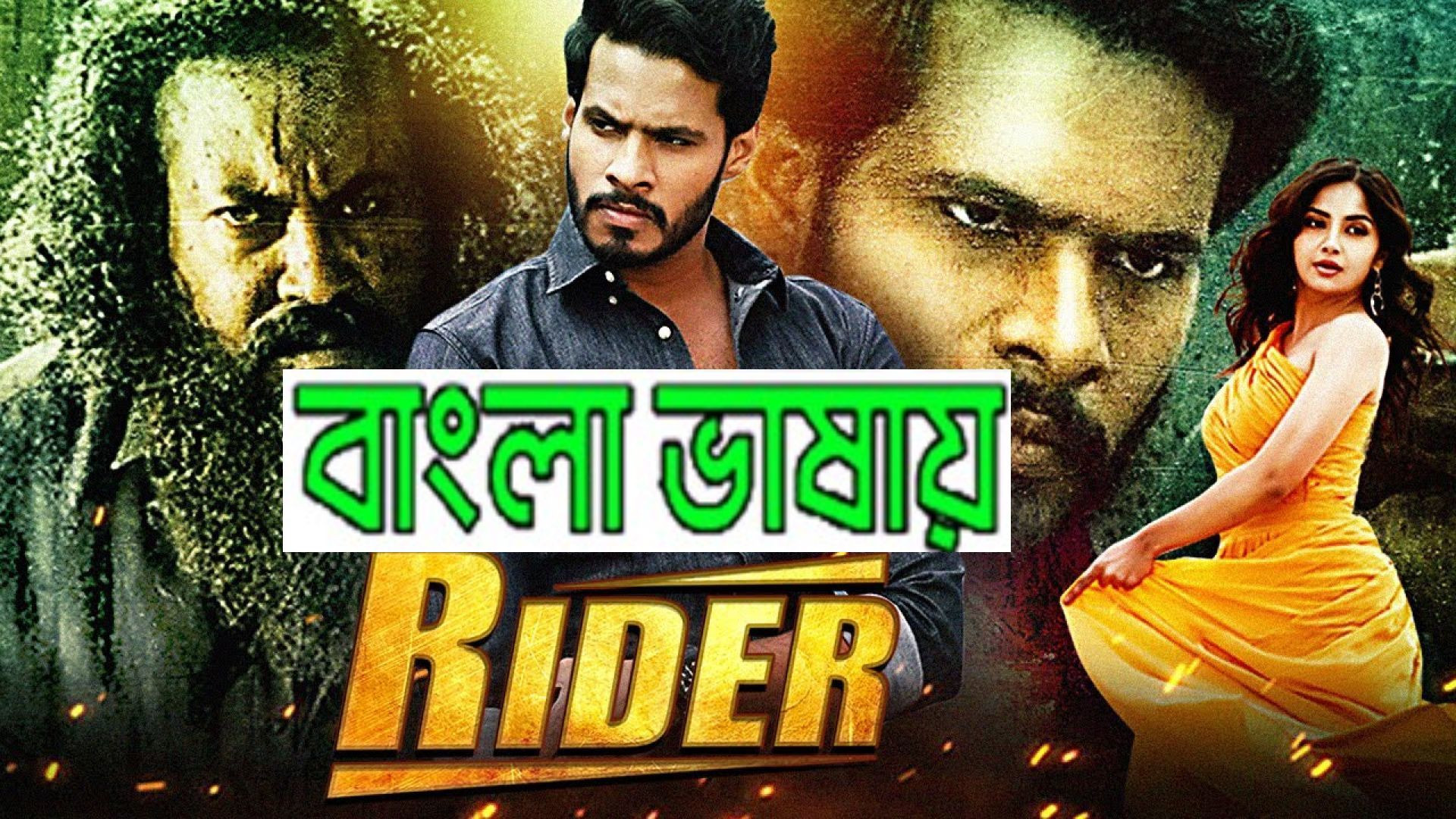 Rider (2023) Bengali Dubbed ORG WEBRip 720P
